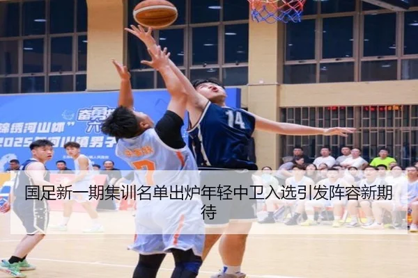 国足新一期集训名单出炉年轻中卫入选引发阵容新期待